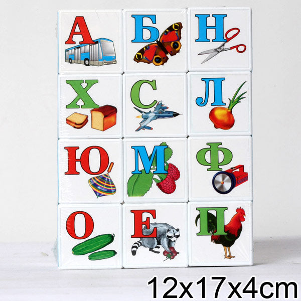 Стеллар. Кубики "Азбука для маленьких" арт.00702 / 16