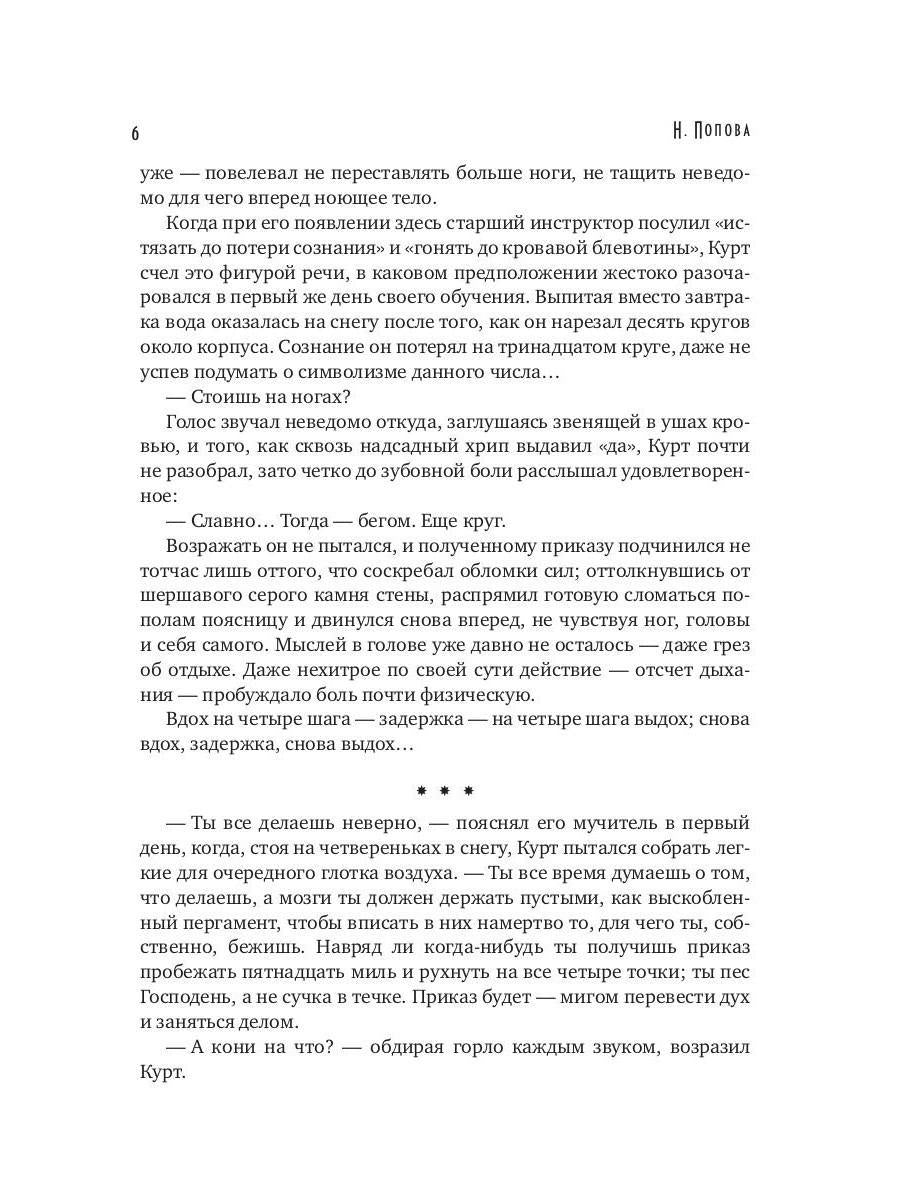 Ведущий в погибель (с автографом)