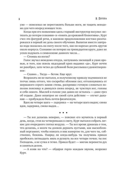 Ведущий в погибель (с автографом)