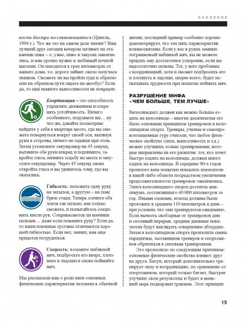 Функциональная тренировка. Sport, fitness. Nouvelles activités de remise en forme pour les professionnels, les professionnels et les professionnels. 40 exercices sans entraînement