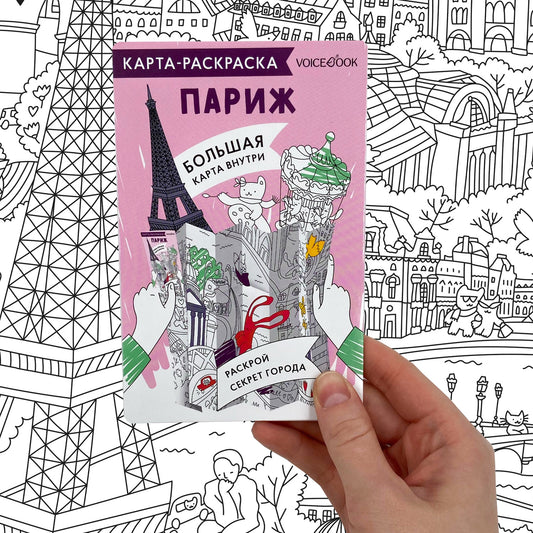 Carte graphique. Paris