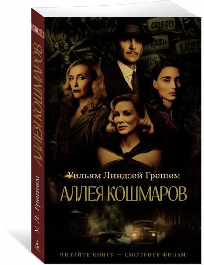 Alley Koshmarov