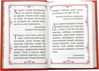 Пасхальный цветник: карманный формат