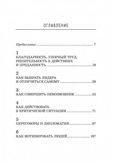 Самурай без меча (тв.обл.)