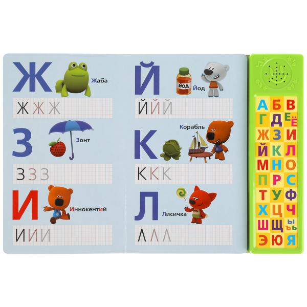 Азбука. Ми-ми-мишки (30 зв. кн. компакт). 213х235мм, 10стр. Умка в кор.20шт