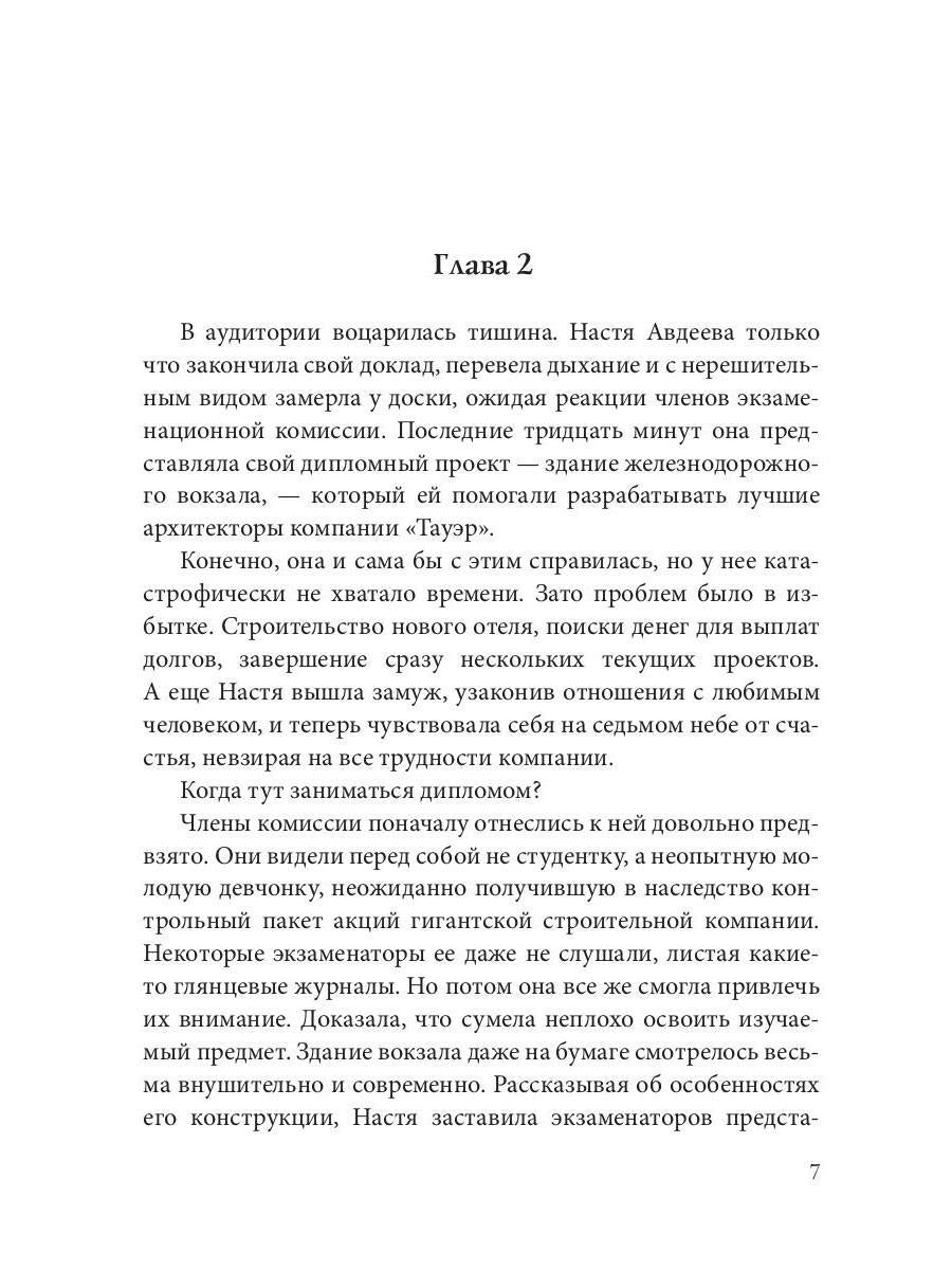 Рип.ХрустДворец.Королева красоты