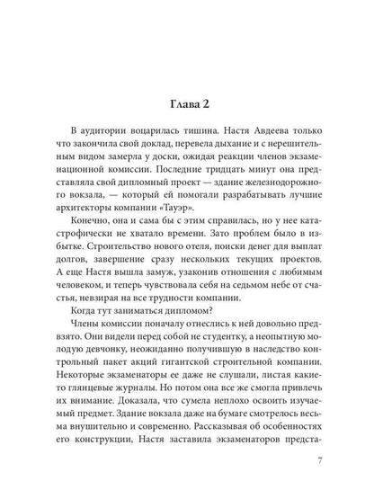 Рип.ХрустДворец.Королева красоты