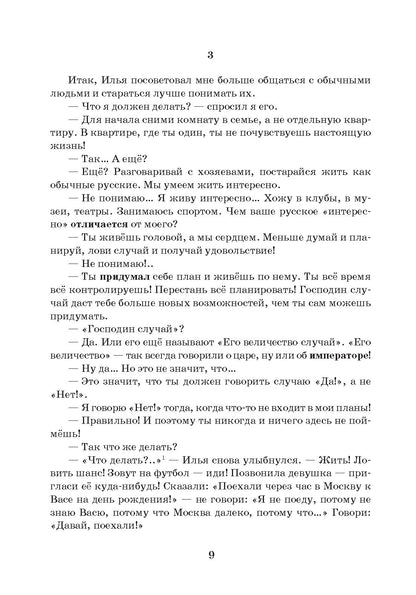Moe Borodino