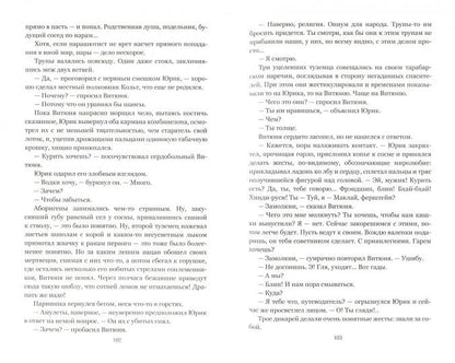 Запретный мир