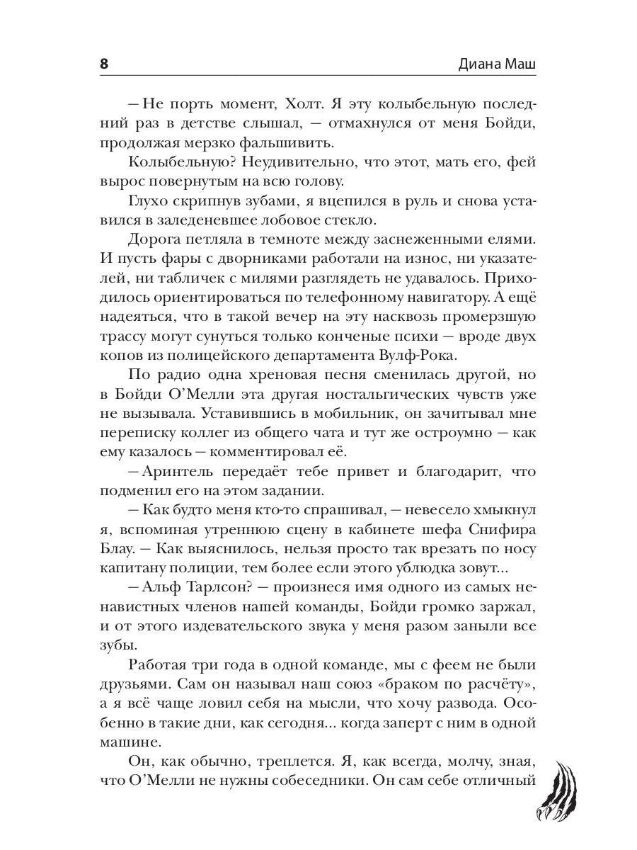 Голод