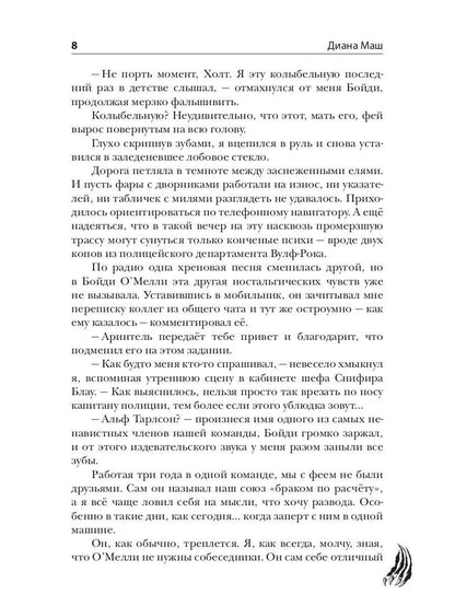 Голод