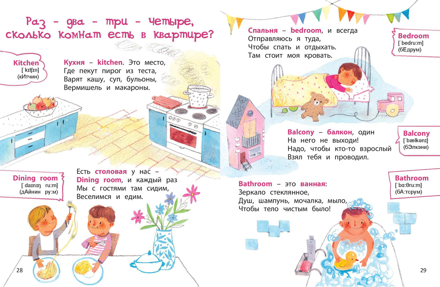 Как "ириски" по-английски? (НОВИНКА)