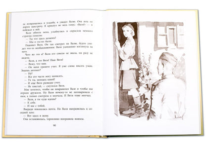 36.ДЛ.ВД.Семяновский.Повесть о фронтовом детстве (