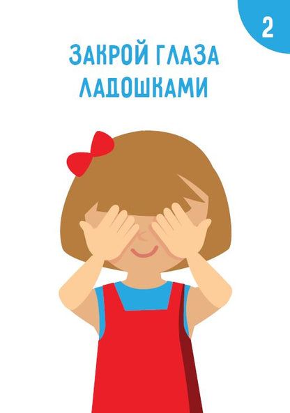 Раз, два, три! Сравни и забери. Нейропсихологическая игра (3567)
