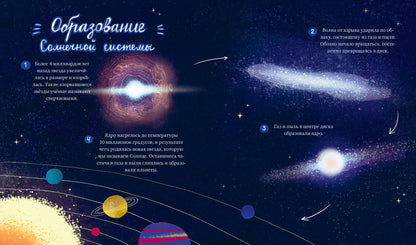 CLEVER-чтение. Волшебная книга космических приключений/Галкина А.