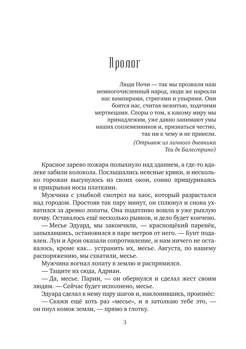 Потерянные