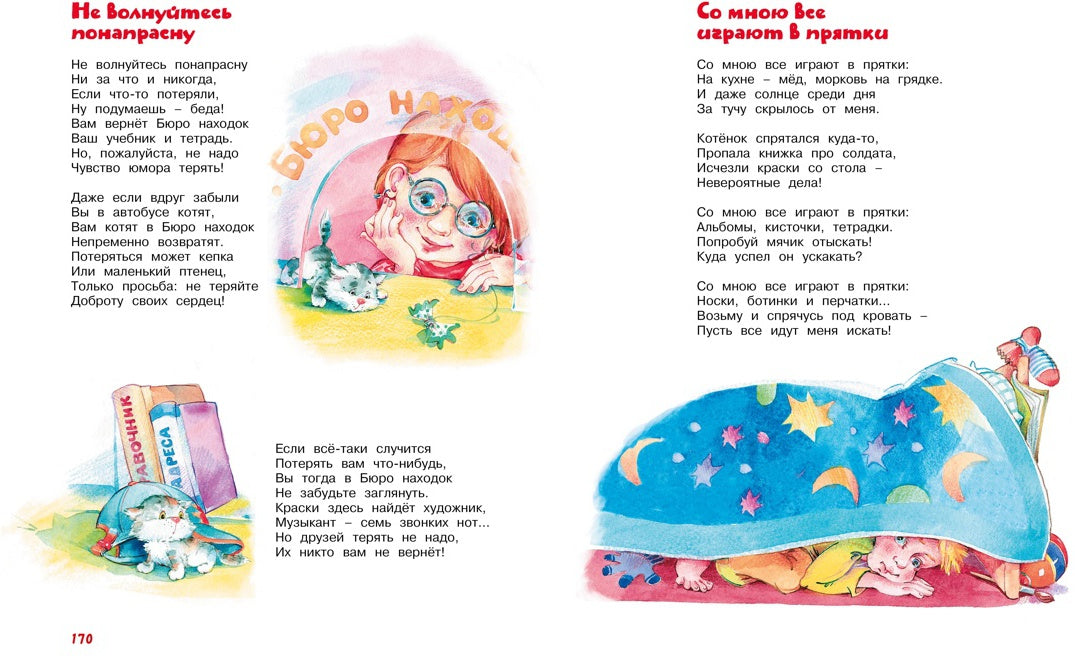 Grands livres, livres et livres