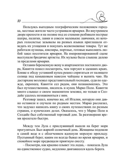 С Байроном в XXI век