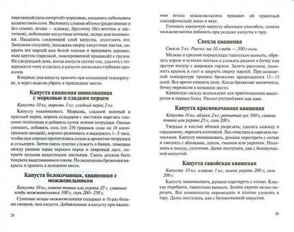 Консервирование forever