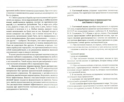 Основы менеджмента:учебно-метод.пособие