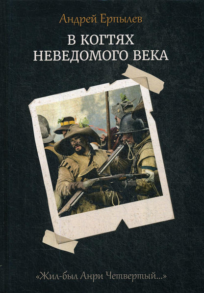 Il n'y a pas beaucoup de gens. Кн. 1
