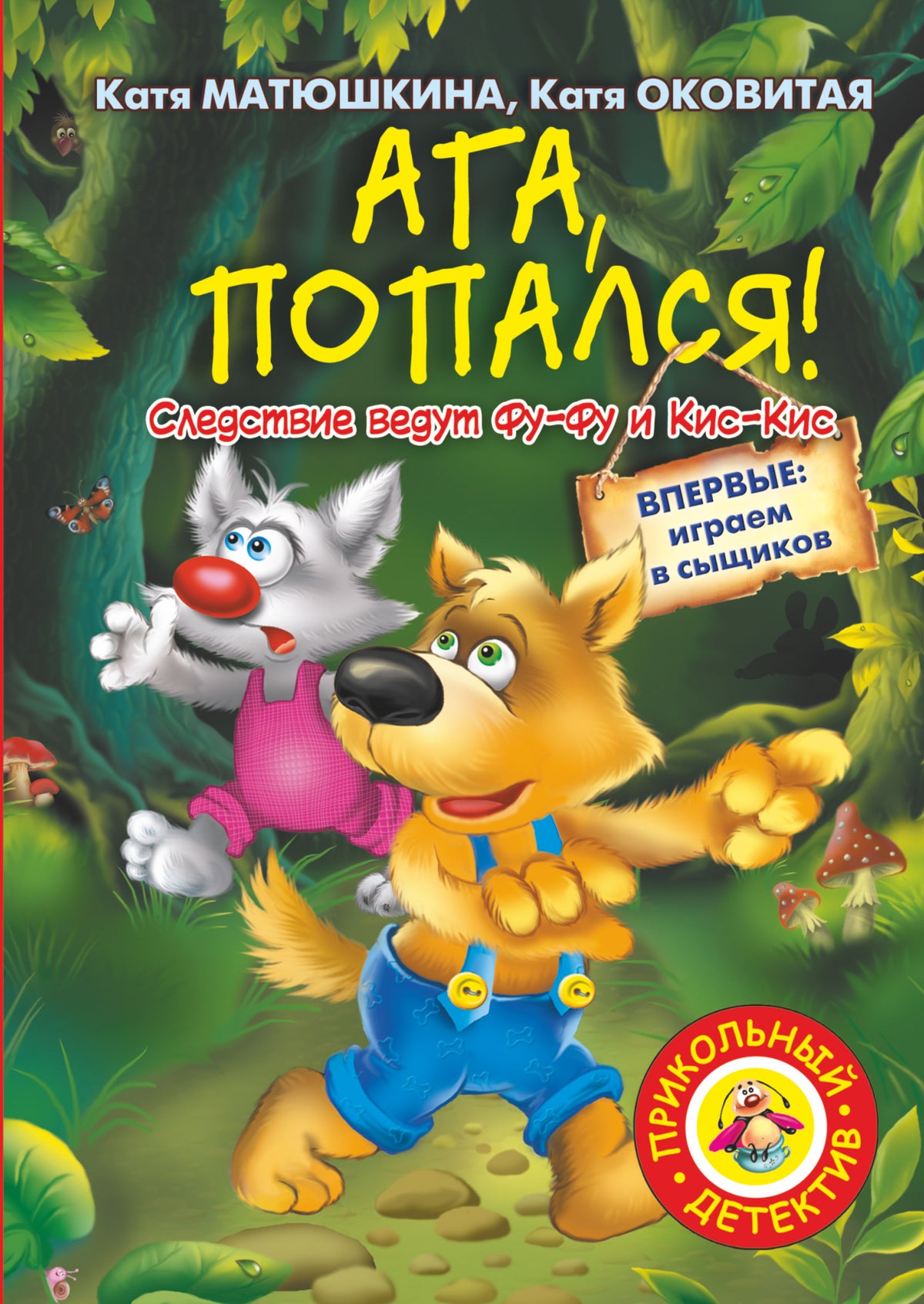 Ah, allez !
