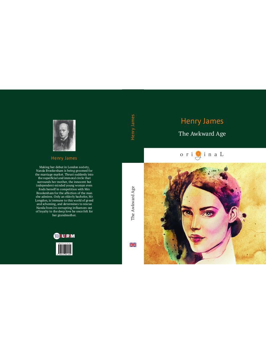 L'âge maladroit = Неудобный возраст: кн. на англ.яз. James H.