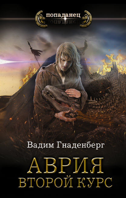 Avril. Второй курс