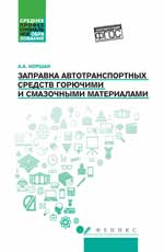 Voiture de transport automobile GMS