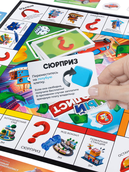 Игра настольная "Юный Монополист" (мини)