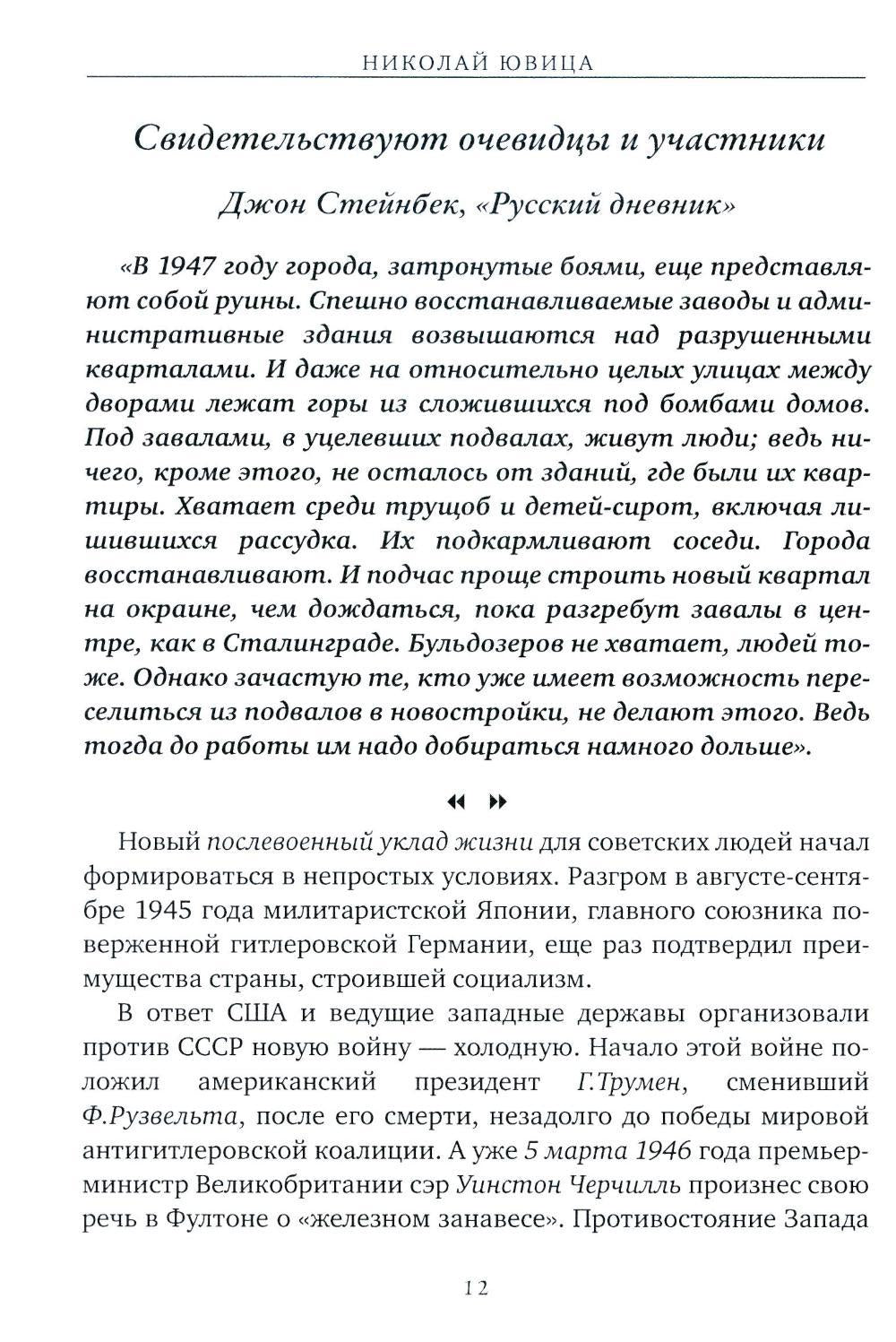 Рожденные в 50-х: автобиографическое эссе
