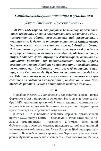 Рожденные в 50-х: автобиографическое эссе