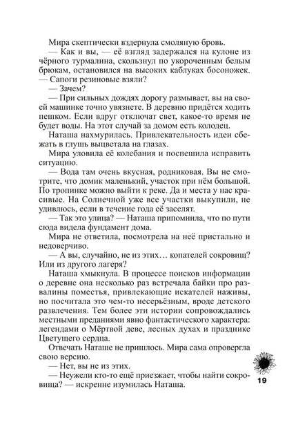 Дневник Рыжего