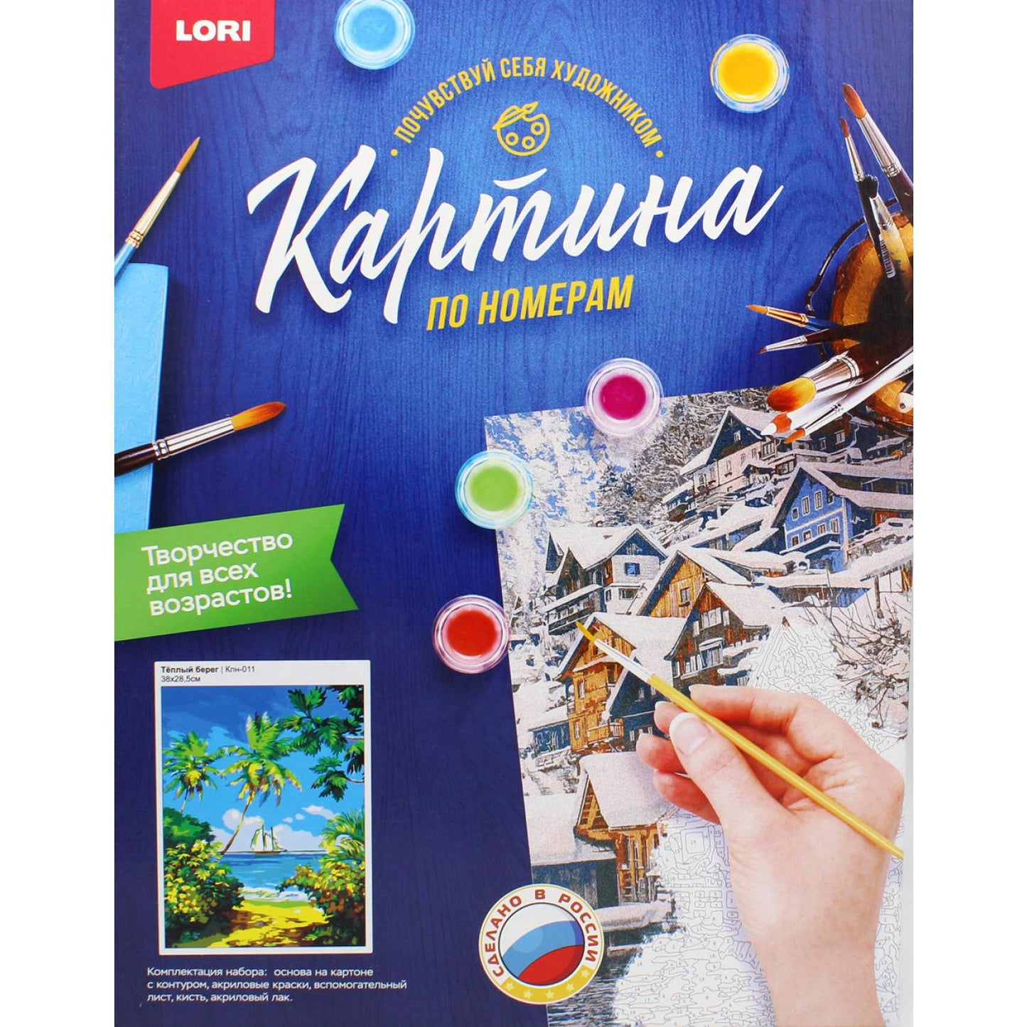 Картина по номерам на картоне 28,5*38 см "Тёплый берег"