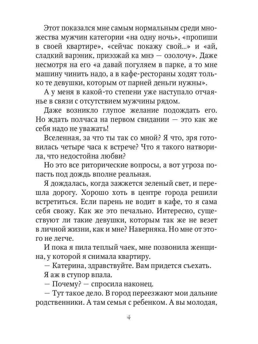Дракон во френдзоне. Или драконий отбор по-дружески