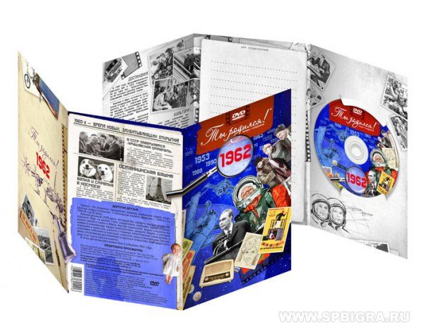 Vous êtes arrivé en 1962. Vidéo-surveillance. DVD