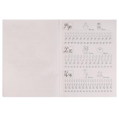 Прозрачные прописи. Учимся писать курсивные буквы. 5+. М. А. Жукова. 48 стр. Умка. в кор.50шт