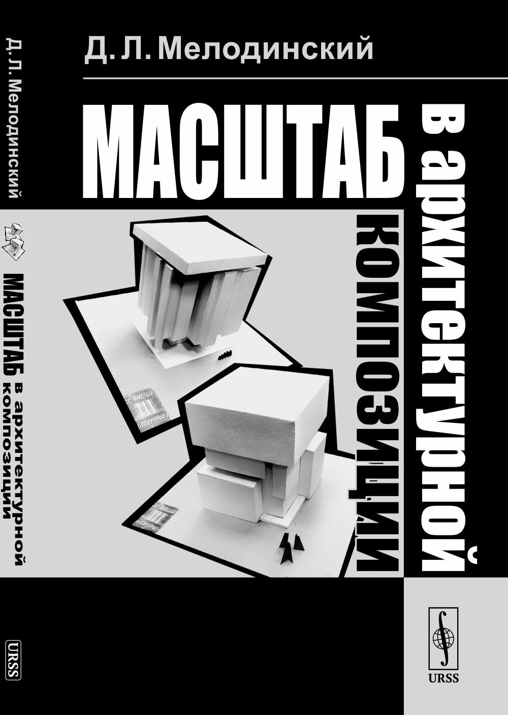 Masha dans les compositions architecturales