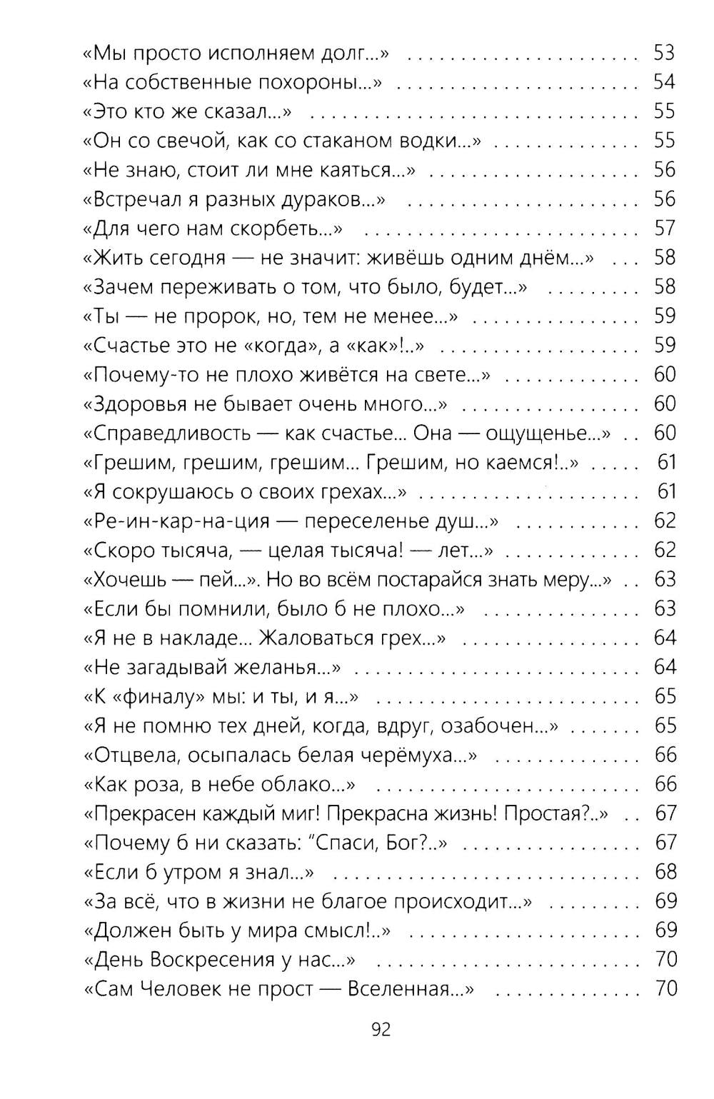 Для ума и для души (Хайям и я, беседуя через столетия)