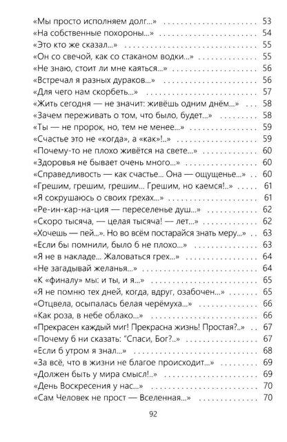 Для ума и для души (Хайям и я, беседуя через столетия)