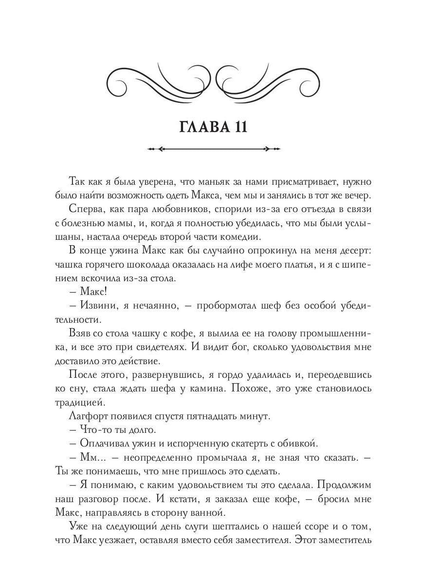 Все двадцать семь часов!