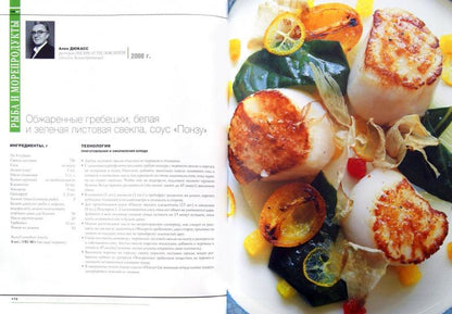 Шеф-Арт (CHEFART). Коллекция лучших рецептов т.1