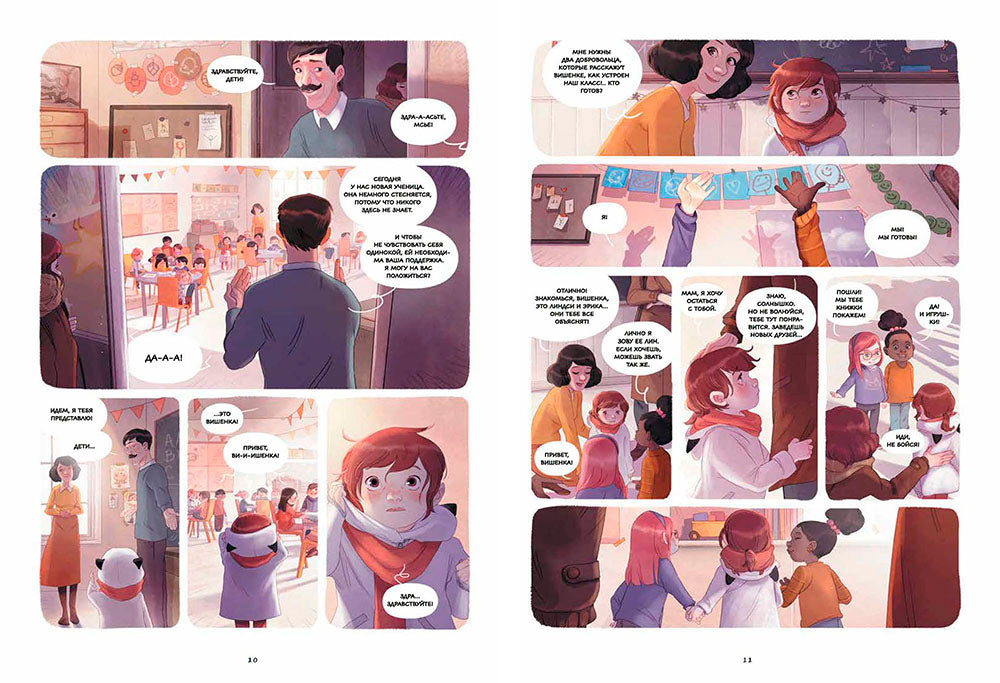 Дневники Вишенки. Tome 5. Le premier moment du Perseïde