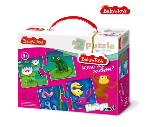 Пазлы парные "Кто где живет?" 20 эл Jouets pour bébé (макси)
