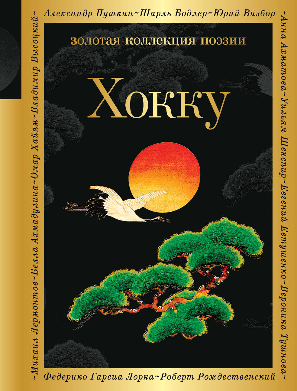 Hokku