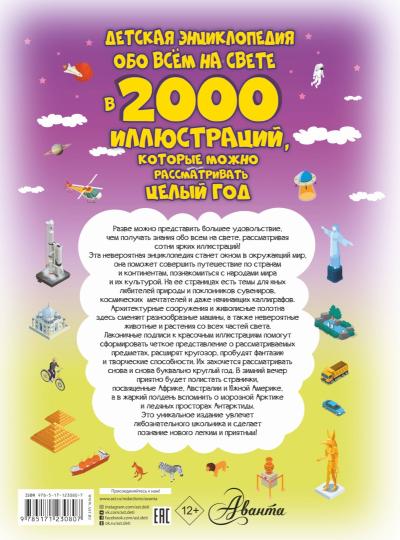 L'enquête scientifique menée sur l'illustration de 2000, qui peut s'étendre à ce jour-là