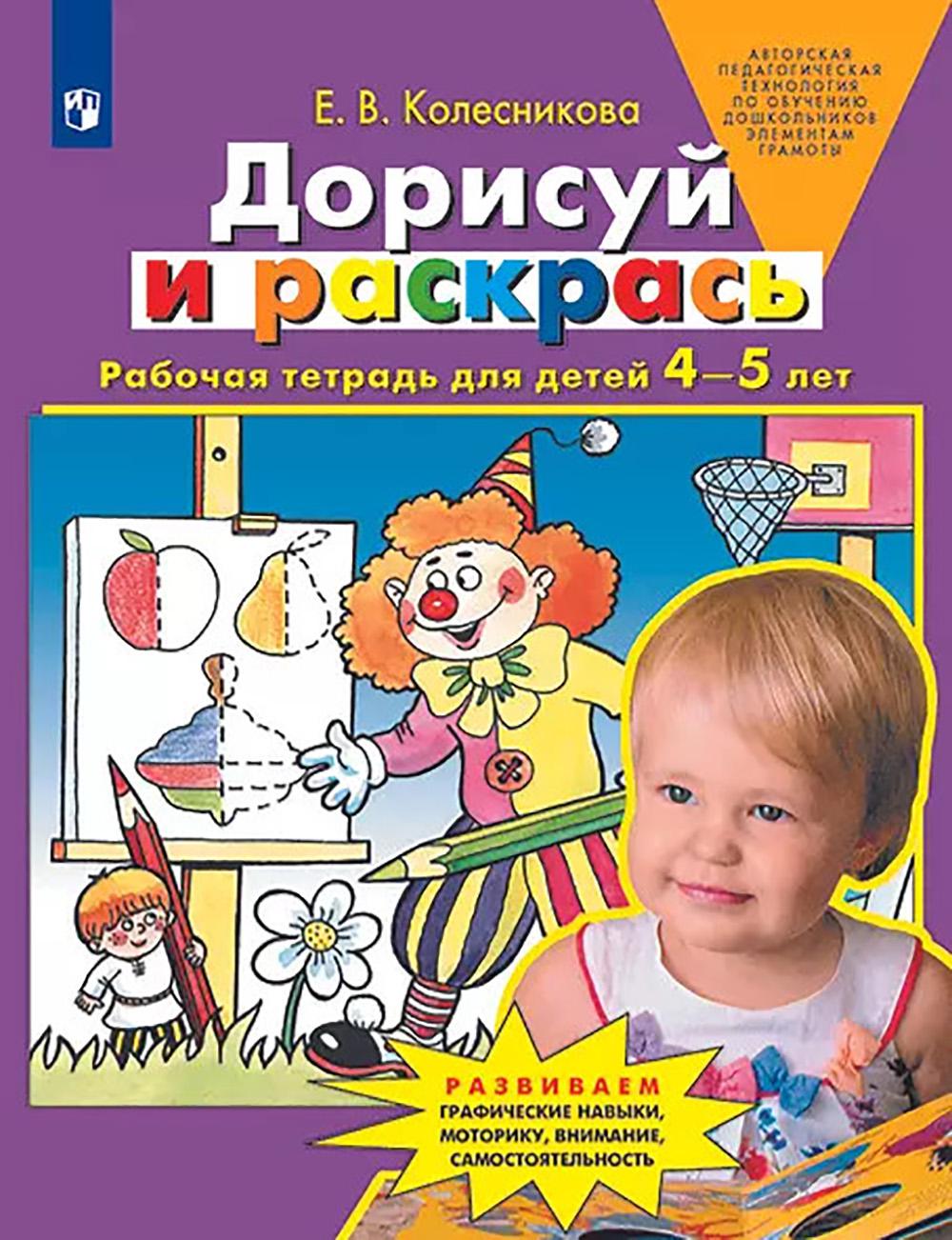 Donc, je vais le dire : je vais travailler pour un enfant de 4 à 5 lettres. 5-ème jour