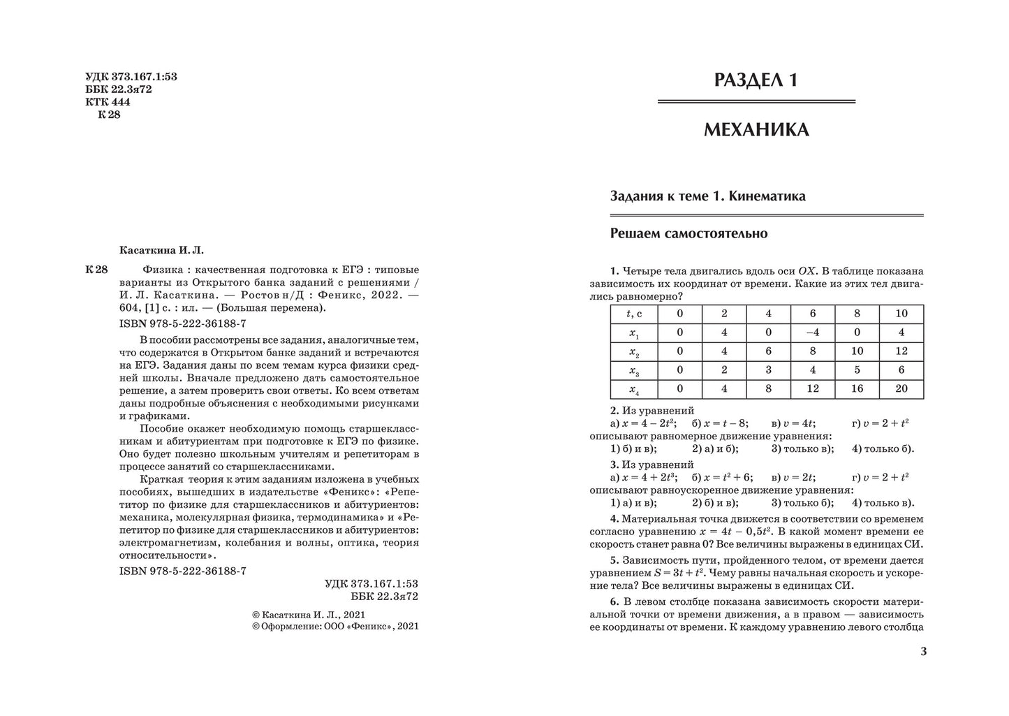 Fiche technique : options de paiement pour l'EG : types de variantes de l'ouverture de la banque avec résolution