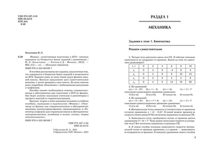 Fiche technique : options de paiement pour l'EG : types de variantes de l'ouverture de la banque avec résolution