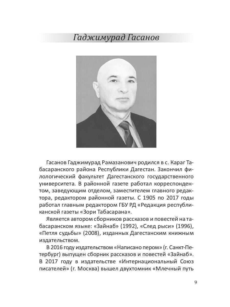 Спецвыпуск «Современники и классики» № 3